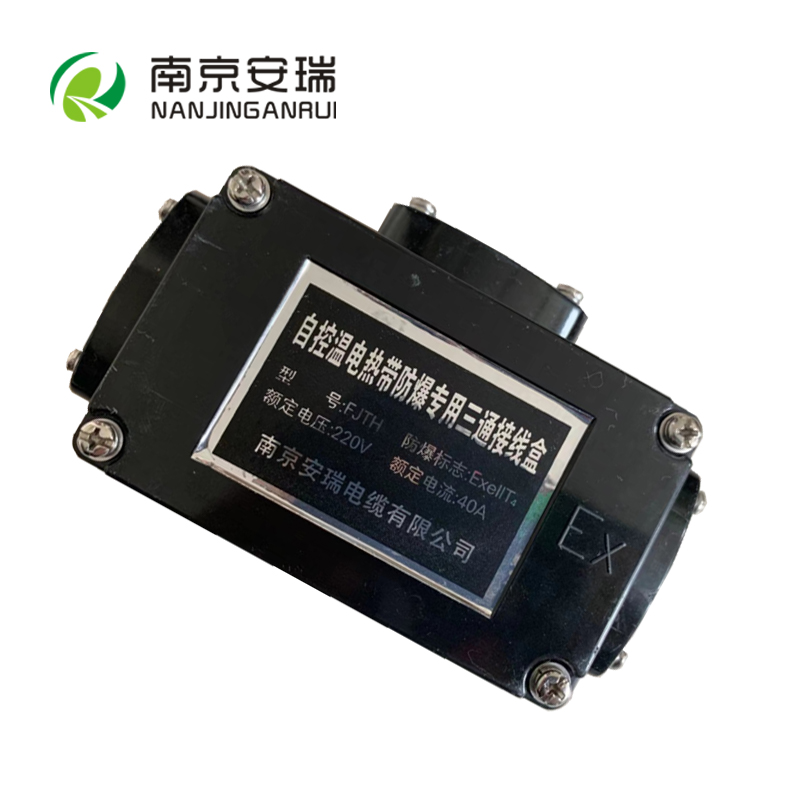 防爆三通接线盒
