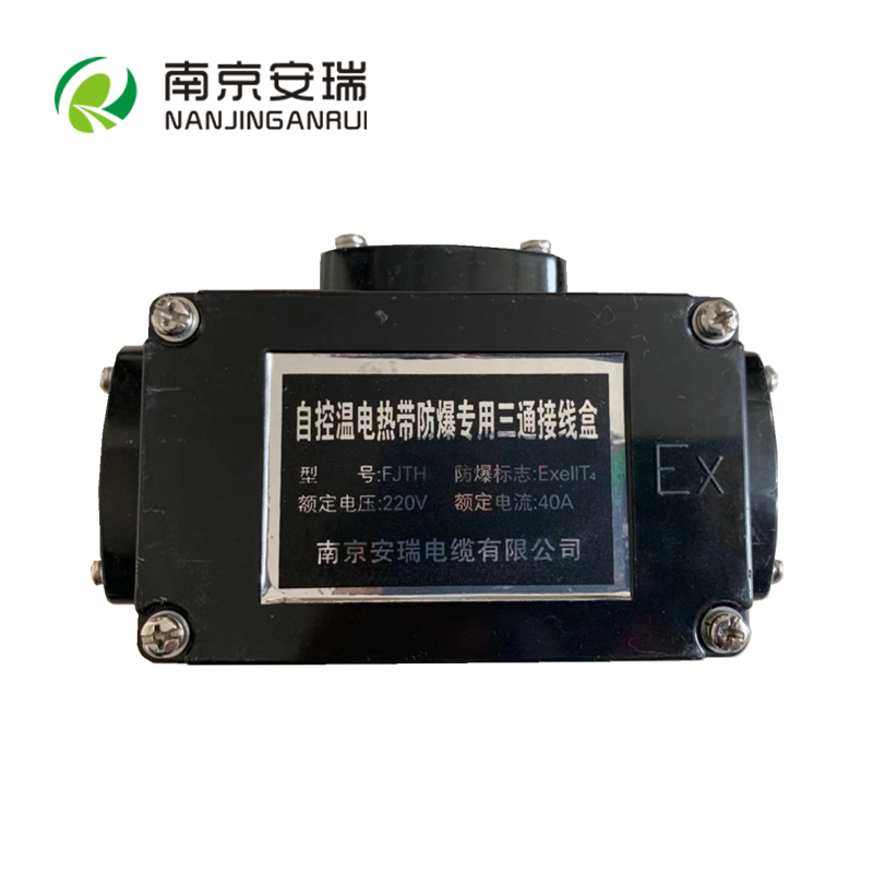 防爆三通接线盒