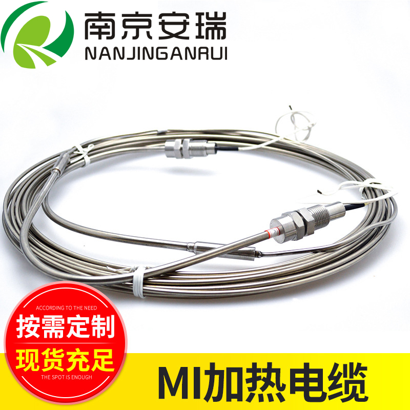 MI矿物绝缘加热电缆